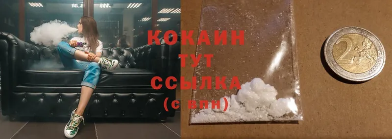 Cocaine Эквадор  купить   Михайловск 