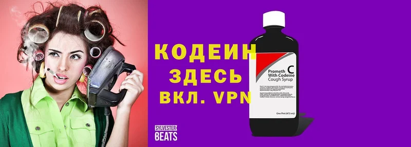 Кодеиновый сироп Lean Purple Drank  Михайловск 