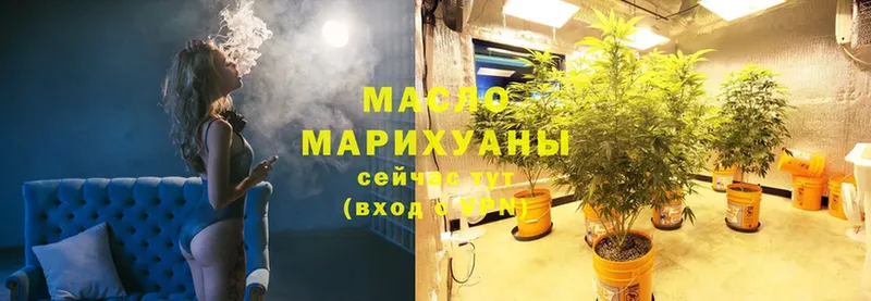 купить наркотики цена  Михайловск  Дистиллят ТГК Wax 